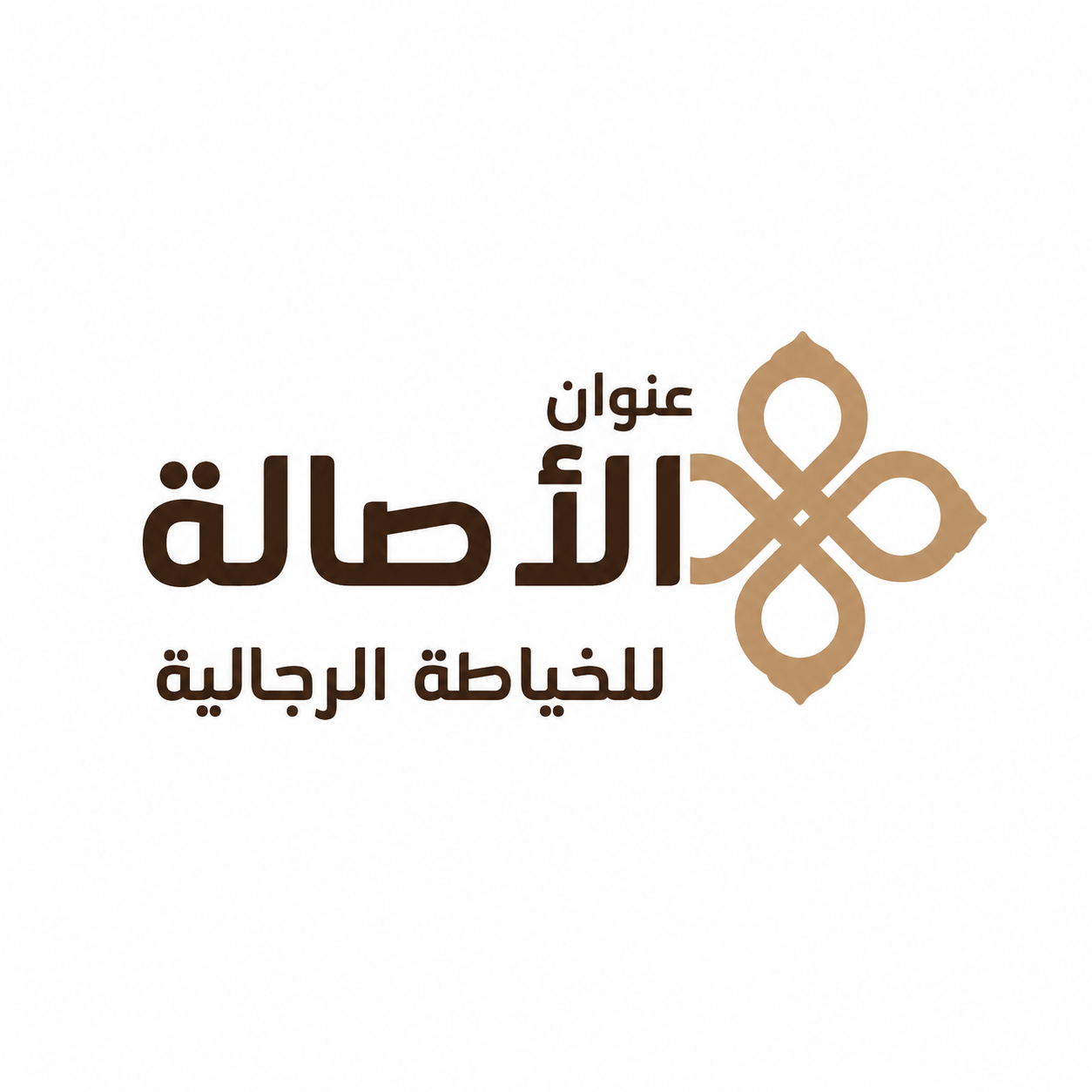 Al Asalah Men Tailoring